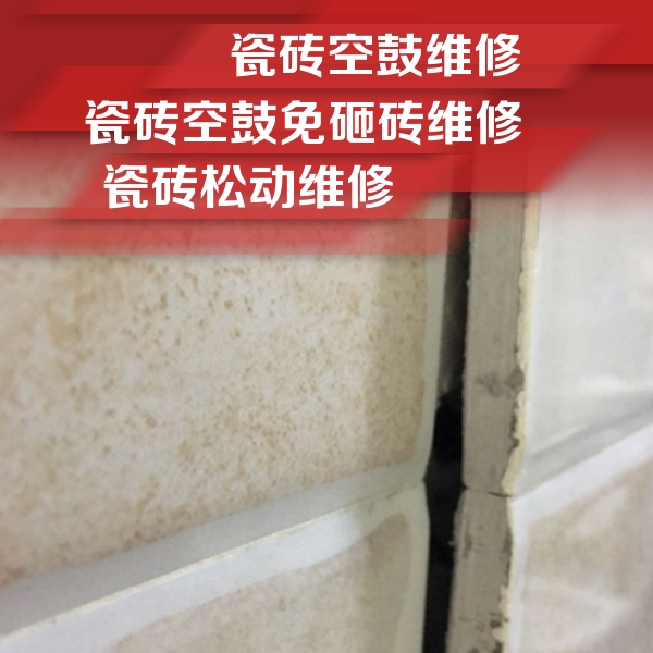 龙安瓷砖空鼓维修公司分享瓷砖胶薄贴法的具体操作步骤
